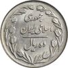 سکه 10 ریال 1364 - صفر کوچک - پشت بسته - MS62 - جمهوری اسلامی