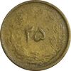 سکه 25 دینار 1326 (چرخش 90 درجه) - VF35 - محمد رضا شاه