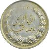 مدال نقره نوروز 1333 یا صاحب الزمان - طلایی - AU58 - محمد رضا شاه