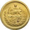 سکه طلا ربع پهلوی 1358 آریامهر - MS63 - محمد رضا شاه