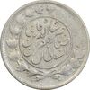 سکه 1000 دینار 1312 صاحبقران - EF45 - ناصرالدین شاه