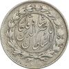 سکه 1000 دینار 1297 مکرر تاریخ - EF40 - ناصرالدین شاه
