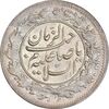 سکه شاهی صاحب زمان (با نوشته احمد شاه) - EF45 - احمد شاه