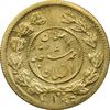 سکه طلا 5000 دینار 1337 تصویری (با یقه) - MS63 - احمد شاه