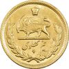 سکه طلا نیم پهلوی 1345 - MS62 - محمد رضا شاه