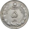 سکه 5 ریال 1325 - EF45 - محمد رضا شاه