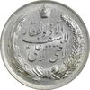 مدال نقره نوروز 1341 (لافتی الا علی) - AU - محمد رضا شاه