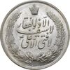 مدال نقره نوروز 1343 (لافتی الا علی) - UNC - محمد رضا شاه