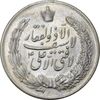مدال نقره نوروز 1344 (لافتی الا علی) - AU - محمد رضا شاه