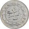 سکه شاهی صاحب زمان (دو رو صاحب زمان) - EF40 - احمد شاه