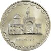 سکه 100 ریال 1378 - MS64 - جمهوری اسلامی