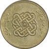 سکه 1000 ریال 1389 آمار - AU58 - جمهوری اسلامی