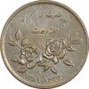 سکه 5000 ریال 1389 هفته وحدت - AU50 - جمهوری اسلامی