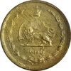 سکه 50 دینار 1345 - AU55 - محمد رضا شاه