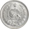 سکه 1 ریال 1353 (تاریخ کوچک) - MS62 - محمد رضا شاه