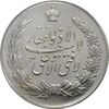 مدال نقره نوروز 1347 (لافتی الا علی) - UNC - محمد رضا شاه
