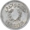 سکه 5 قروش 1954 - AU55 - جمهوری لبنان