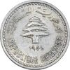 سکه 5 قروش 1954 - AU55 - جمهوری لبنان
