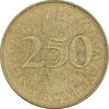 سکه 250 لیره 1996 - EF45 - جمهوری لبنان