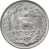 سکه 1 ریال 1351 یادبود فائو - MS63 - ارور ترک قالب - محمد رضا شاه