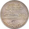 مدال کارخانجات ایران ناسیونال و یادبود امام علی (ع) کوچک - EF - محمد رضا شاه