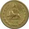 سکه 50 دینار 1316 (6 تاریخ چرخیده) - VF25 - رضا شاه