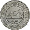 سکه 50 دینار 1319 نیکل - AU58 - مظفرالدین شاه