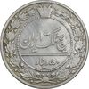 سکه 50 دینار 1326 - EF40 - محمد علی شاه