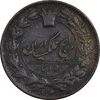 سکه 50 دینار 1297 - EF45 - ناصرالدین شاه