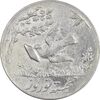 سکه شاباش کبوتر 1330 (با خجسته نوروز) واریته صاحب زمان - AU55 - محمد رضا شاه