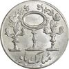 سکه شاباش مبارک باد (آینه شمعدان) - MS63 - محمد رضا شاه