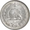 سکه 2 ریال 1327 - ارور مکرر پشت سکه - MS62 - محمد رضا شاه