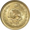 سکه 1 ریال 2536 آریامهر (طلایی) - MS61 - محمد رضا شاه