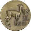 سکه 1 سول 1969 جمهوری - EF40 - پرو