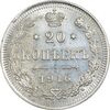 سکه 20 کوپک 1916BC نیکلای دوم - AU50 - روسیه
