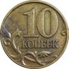سکه 10 کوپک 1997 جمهوری - EF40 - روسیه