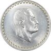 سکه 1 جنیه 1970 جمهوری متحده عربی - MS61 - مصر