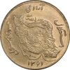 سکه 50 ریال 1361 نقشه ایران - AU58 - جمهوری اسلامی