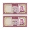 اسکناس 100 ریال (هویدا - سمیعی) - جفت - AU58 - محمد رضا شاه
