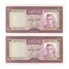 اسکناس 100 ریال (آموزگار - جهانشاهی) - جفت - AU58 - محمد رضا شاه