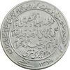مدال یادبود میلاد امام رضا (ع) 1340 - AU50 - محمد رضا شاه