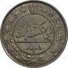 سکه 50 دینار 1318 نیکل - MS62 - مظفرالدین شاه