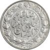 سکه 2000 دینار 1306 خطی - ارور چرخش 45 درجه - MS61 - رضا شاه