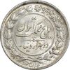 سکه 2000 دینار 1304 رایج - MS63 - رضا شاه