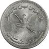 سکه 25 بیسه 1395 قابوس بن سعید - MS61 - عمان