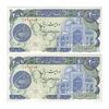 اسکناس 200 ریال (اردلان - مولوی) بدون فیلیگران - جفت - UNC61 - جمهوری اسلامی