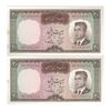 اسکناس 20 ریال (بهنیا - سمیعی) - جفت - UNC63 - محمد رضا شاه