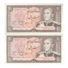 اسکناس 20 ریال (یگانه - خوش کیش) - جفت - UNC61 - محمد رضا شاه