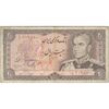 اسکناس 20 ریال (یگانه - مهران) - تک - VF25 - محمد رضا شاه