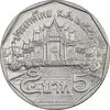 سکه 5 بات 2008 رامای نهم - EF45 - تایلند